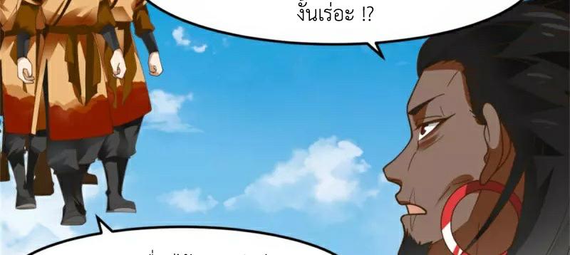 Chaos Alchemist ตอนที่ 247 แปลไทย รูปที่ 6
