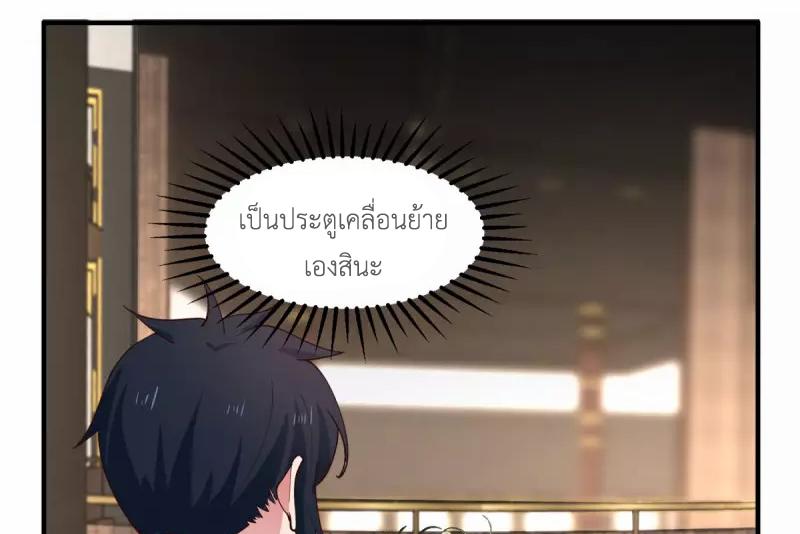 Chaos Alchemist ตอนที่ 253 แปลไทย รูปที่ 12
