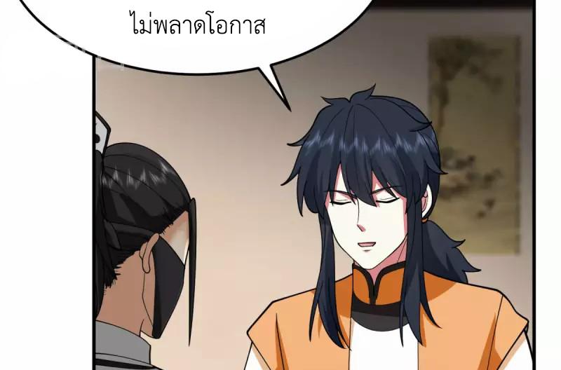 Chaos Alchemist ตอนที่ 256 แปลไทย รูปที่ 15