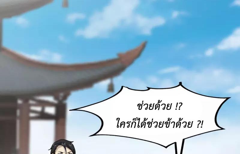 Chaos Alchemist ตอนที่ 257 แปลไทย รูปที่ 12