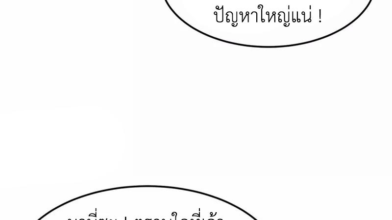 Chaos Alchemist ตอนที่ 258 แปลไทย รูปที่ 27