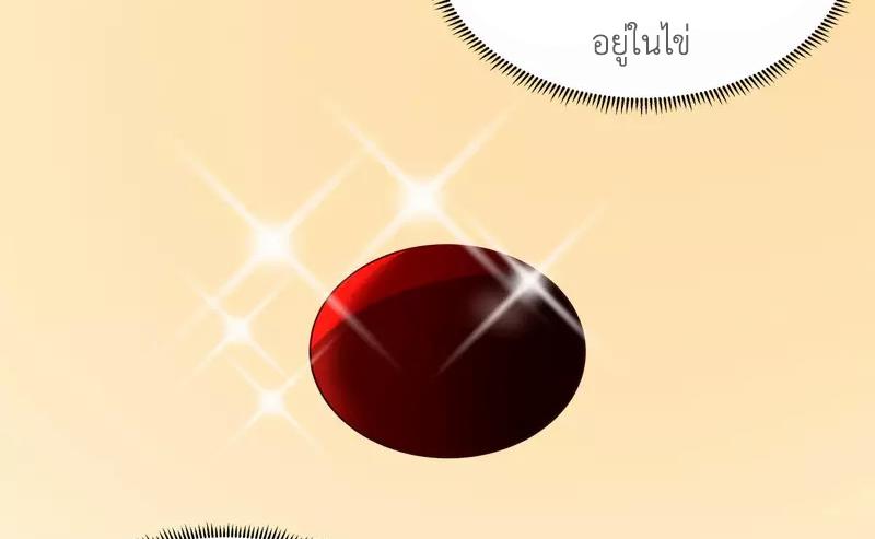 Chaos Alchemist ตอนที่ 266 แปลไทย รูปที่ 36