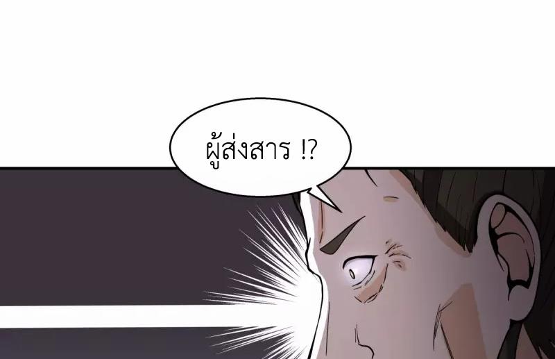 Chaos Alchemist ตอนที่ 272 แปลไทย รูปที่ 12