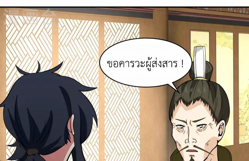 Chaos Alchemist ตอนที่ 272 แปลไทย รูปที่ 14