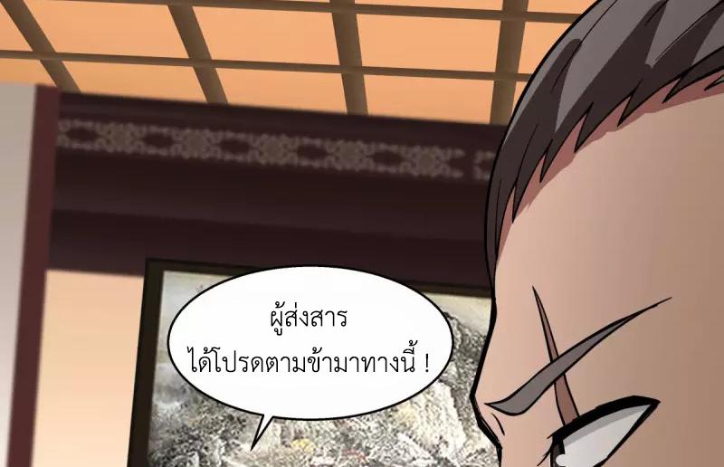 Chaos Alchemist ตอนที่ 272 แปลไทย รูปที่ 17
