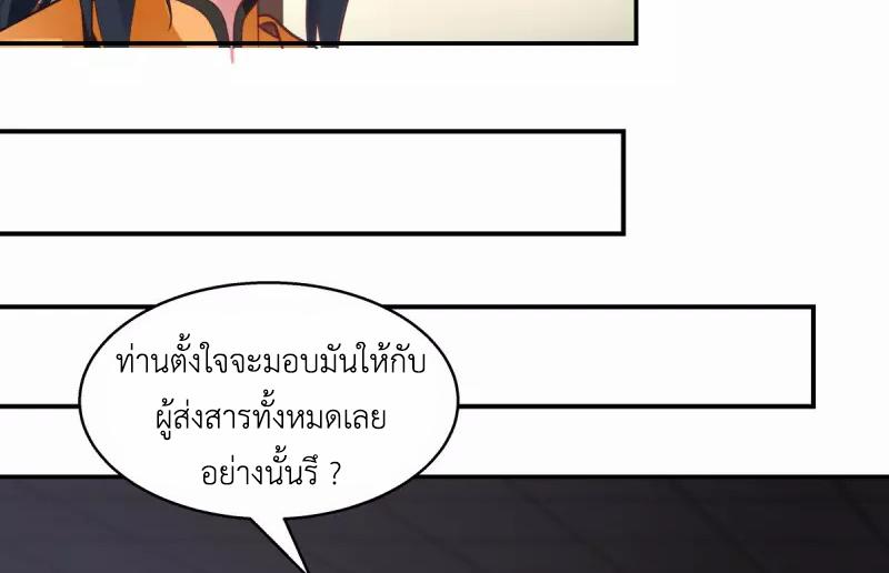 Chaos Alchemist ตอนที่ 272 แปลไทย รูปที่ 31