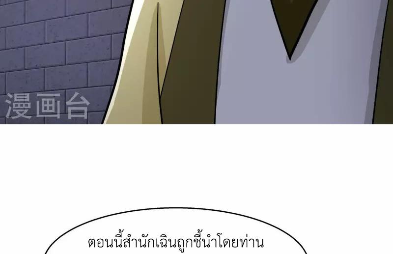 Chaos Alchemist ตอนที่ 272 แปลไทย รูปที่ 35