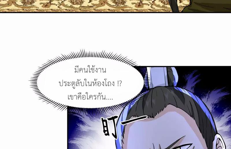 Chaos Alchemist ตอนที่ 272 แปลไทย รูปที่ 7