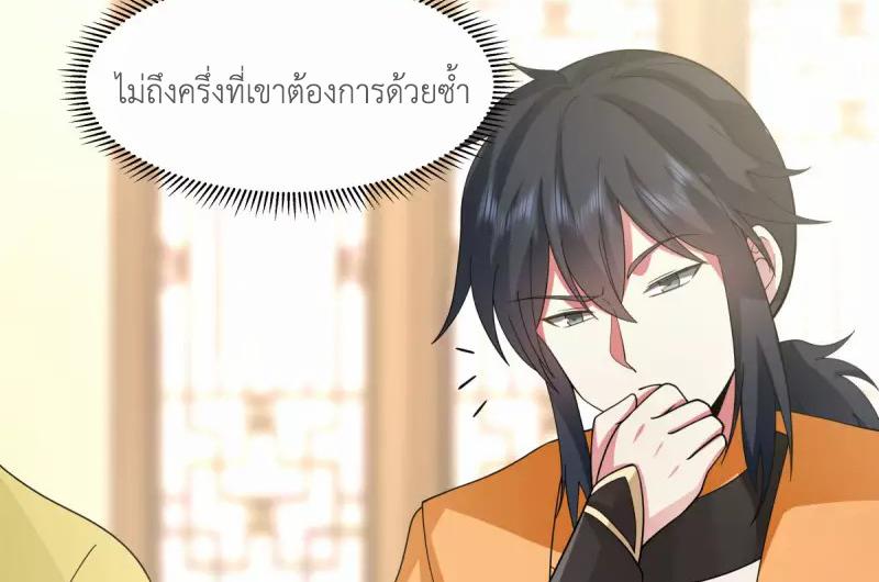Chaos Alchemist ตอนที่ 273 แปลไทย รูปที่ 5