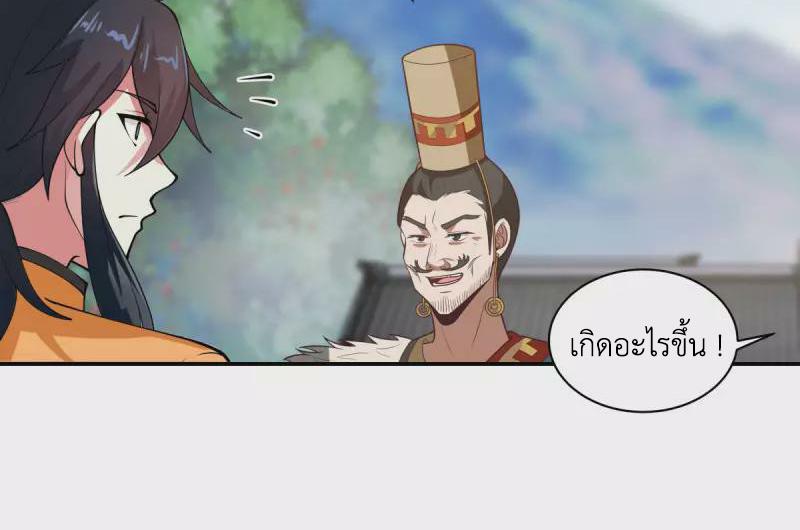 Chaos Alchemist ตอนที่ 273 แปลไทย รูปที่ 50