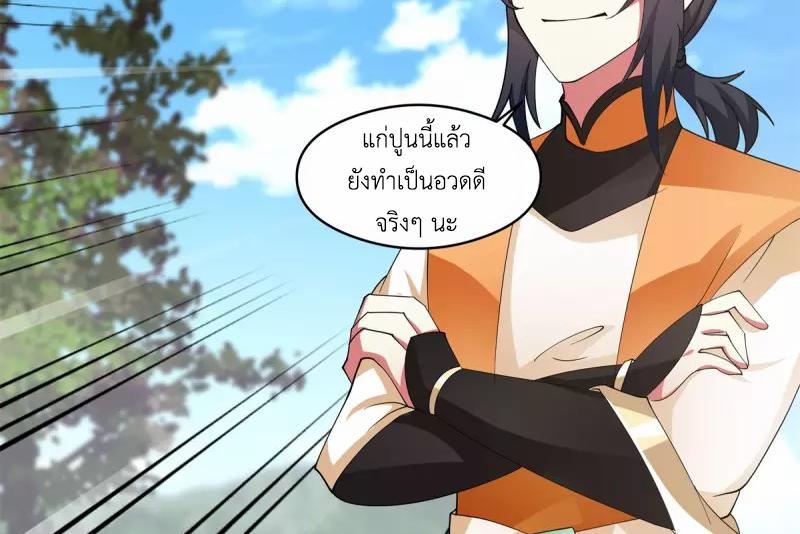 Chaos Alchemist ตอนที่ 277 แปลไทย รูปที่ 9