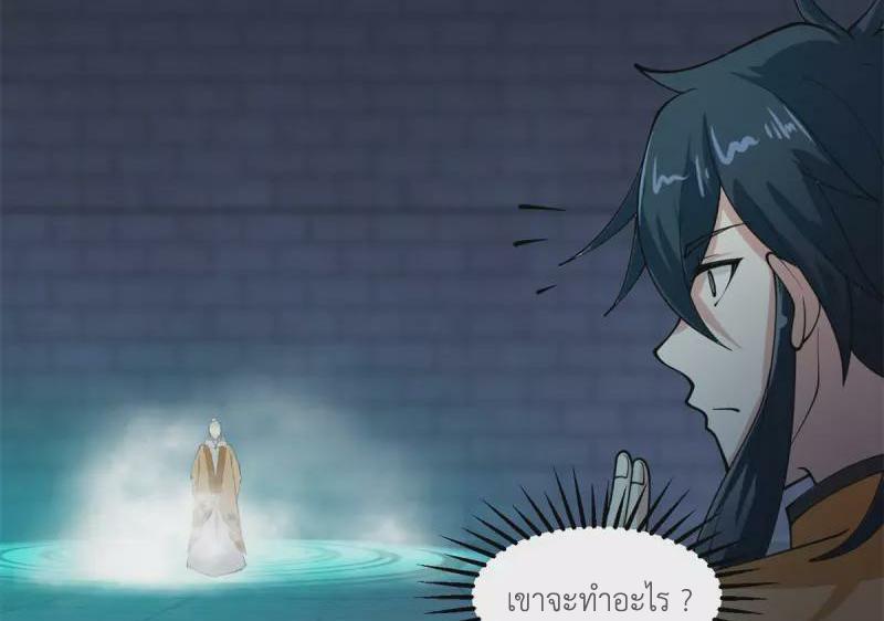 Chaos Alchemist ตอนที่ 280 แปลไทย รูปที่ 46