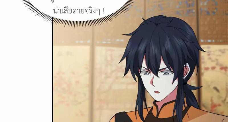 Chaos Alchemist ตอนที่ 285 แปลไทย รูปที่ 34