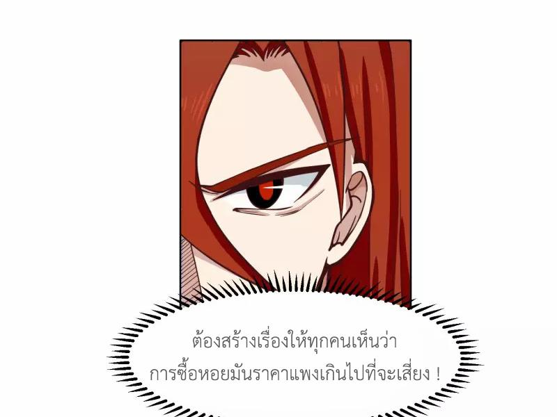 Chaos Alchemist ตอนที่ 289 แปลไทย รูปที่ 15