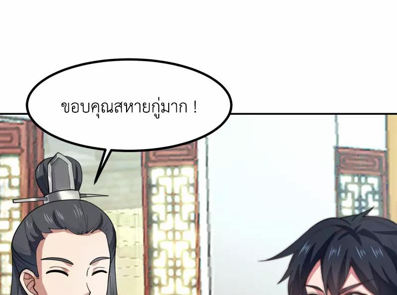 Chaos Alchemist ตอนที่ 290 แปลไทย รูปที่ 42