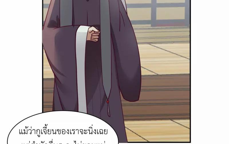 Chaos Alchemist ตอนที่ 293 แปลไทย รูปที่ 48