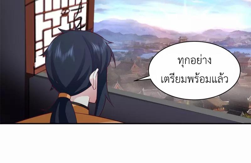 Chaos Alchemist ตอนที่ 295 แปลไทย รูปที่ 10