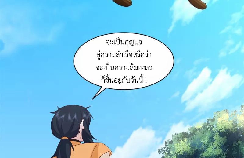 Chaos Alchemist ตอนที่ 295 แปลไทย รูปที่ 12