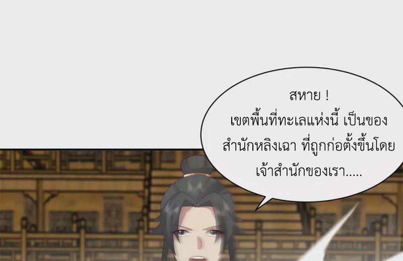 Chaos Alchemist ตอนที่ 295 แปลไทย รูปที่ 16