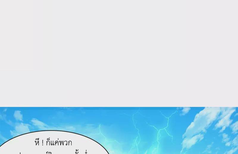 Chaos Alchemist ตอนที่ 295 แปลไทย รูปที่ 18