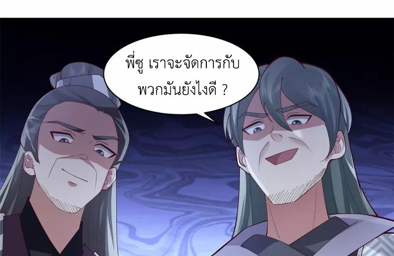 Chaos Alchemist ตอนที่ 295 แปลไทย รูปที่ 28