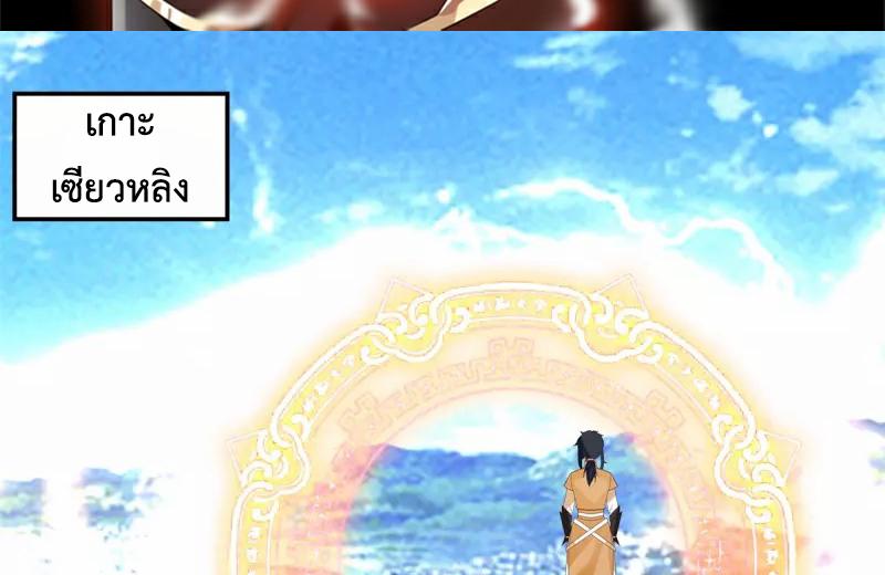 Chaos Alchemist ตอนที่ 295 แปลไทย รูปที่ 3