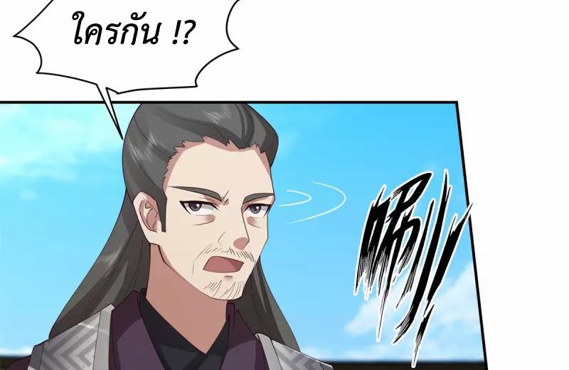 Chaos Alchemist ตอนที่ 295 แปลไทย รูปที่ 35