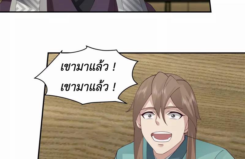 Chaos Alchemist ตอนที่ 295 แปลไทย รูปที่ 36