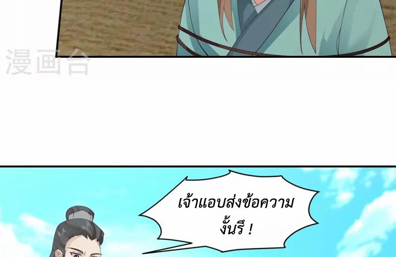 Chaos Alchemist ตอนที่ 295 แปลไทย รูปที่ 37