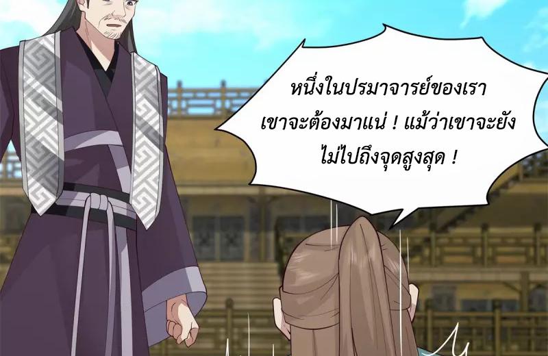 Chaos Alchemist ตอนที่ 295 แปลไทย รูปที่ 38