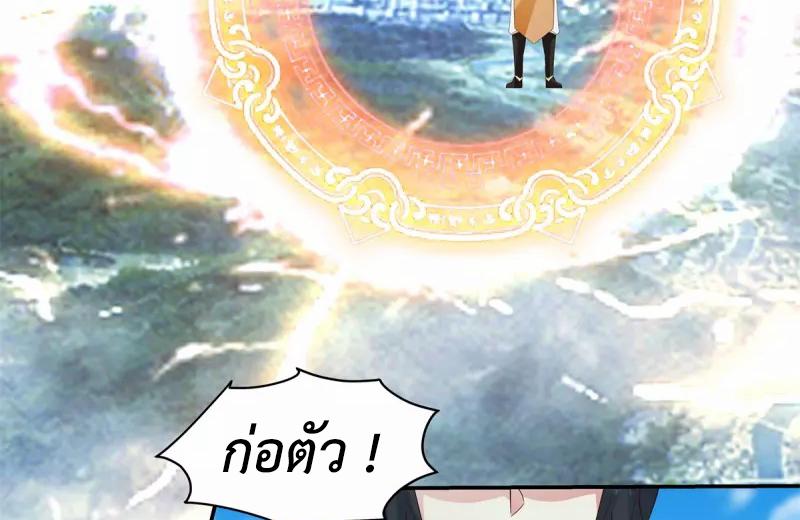 Chaos Alchemist ตอนที่ 295 แปลไทย รูปที่ 4
