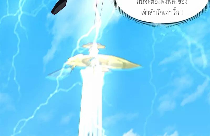 Chaos Alchemist ตอนที่ 295 แปลไทย รูปที่ 47