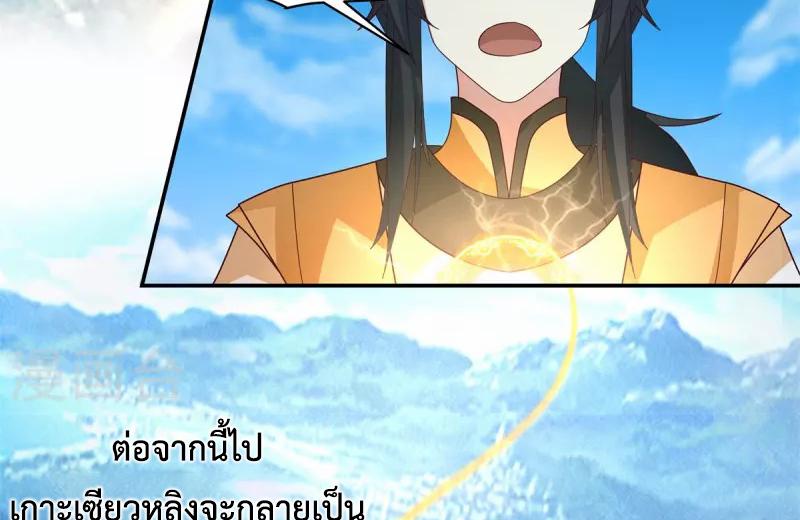 Chaos Alchemist ตอนที่ 295 แปลไทย รูปที่ 5