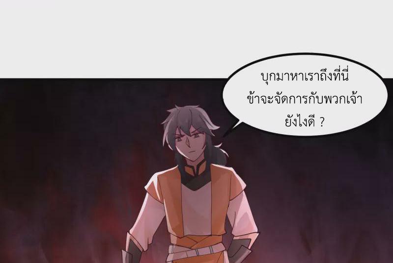 Chaos Alchemist ตอนที่ 297 แปลไทย รูปที่ 19