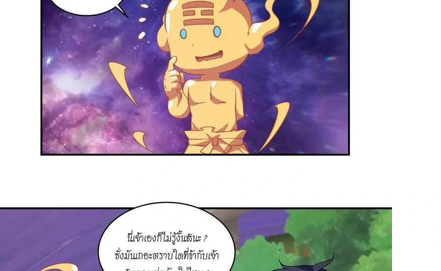 Chaos Alchemist ตอนที่ 3 แปลไทย รูปที่ 18