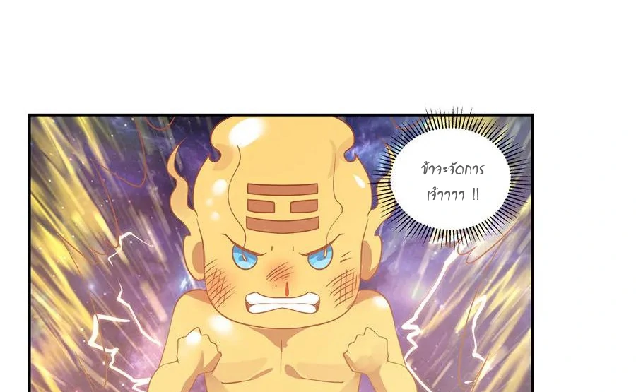 Chaos Alchemist ตอนที่ 3 แปลไทย รูปที่ 26