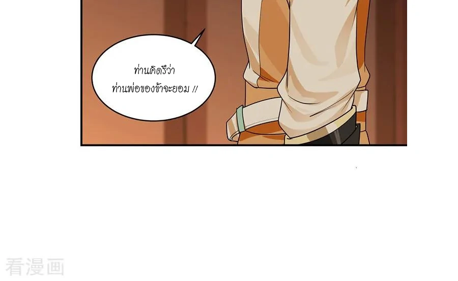 Chaos Alchemist ตอนที่ 3 แปลไทย รูปที่ 50