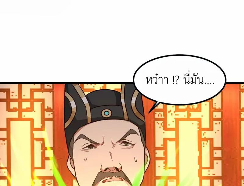 Chaos Alchemist ตอนที่ 308 แปลไทย รูปที่ 41