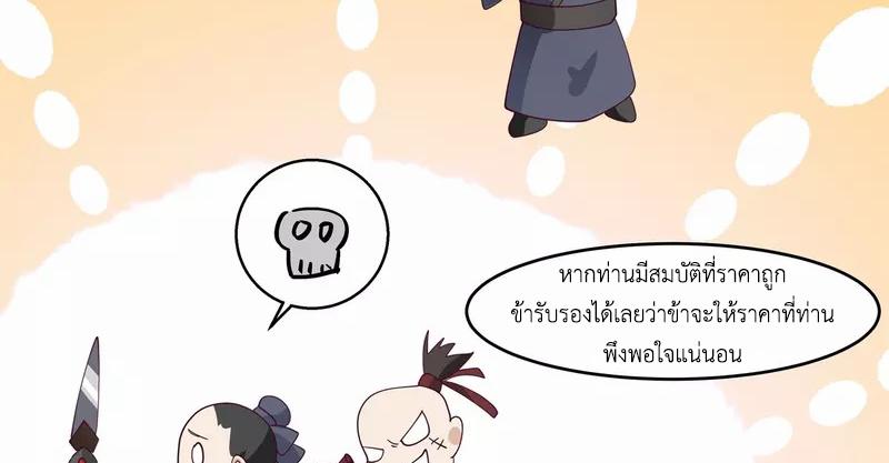 Chaos Alchemist ตอนที่ 310 แปลไทย รูปที่ 19
