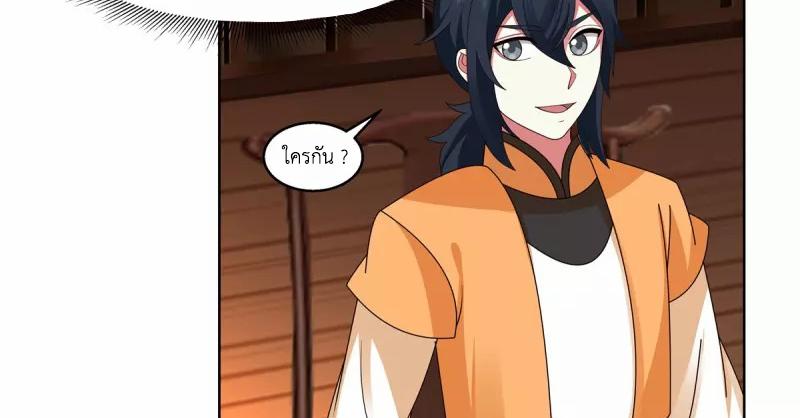 Chaos Alchemist ตอนที่ 310 แปลไทย รูปที่ 33
