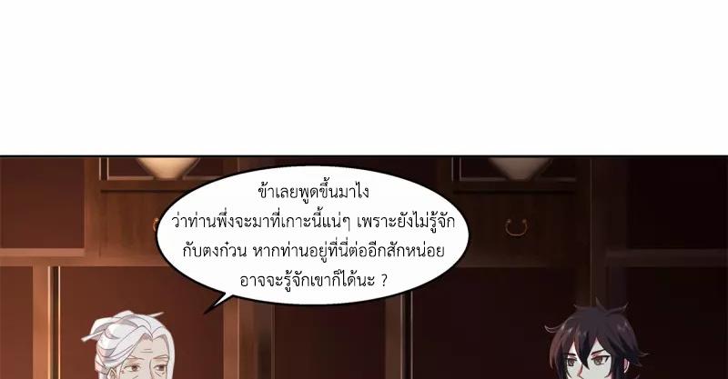 Chaos Alchemist ตอนที่ 310 แปลไทย รูปที่ 41