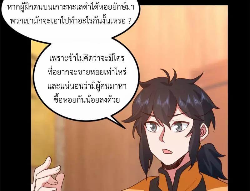 Chaos Alchemist ตอนที่ 312 แปลไทย รูปที่ 3