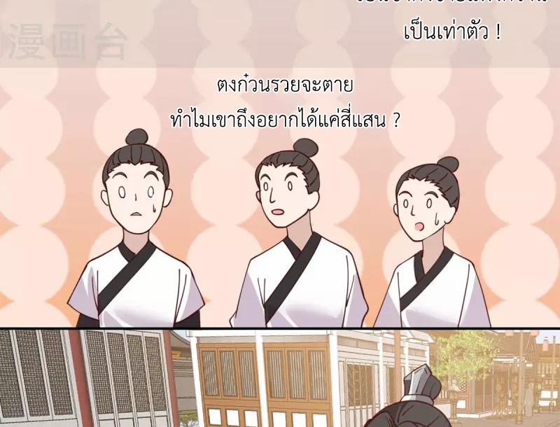 Chaos Alchemist ตอนที่ 313 แปลไทย รูปที่ 18