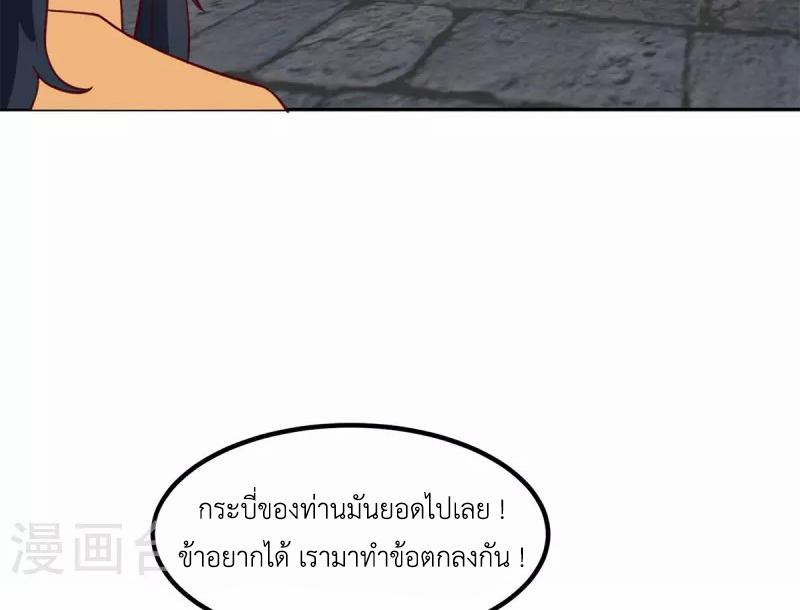 Chaos Alchemist ตอนที่ 313 แปลไทย รูปที่ 4