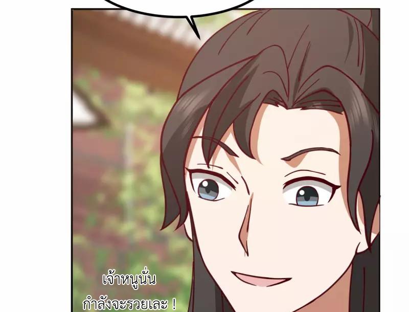 Chaos Alchemist ตอนที่ 313 แปลไทย รูปที่ 5