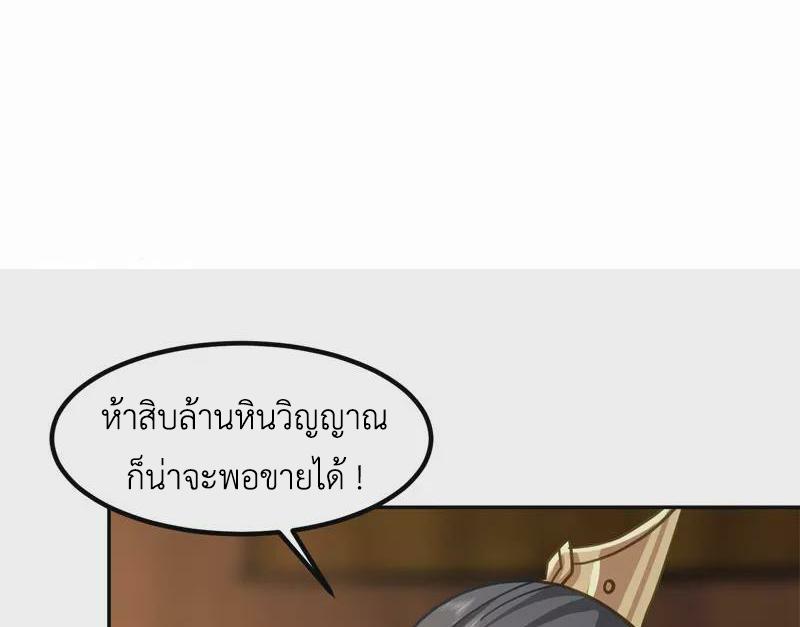 Chaos Alchemist ตอนที่ 321 แปลไทย รูปที่ 14