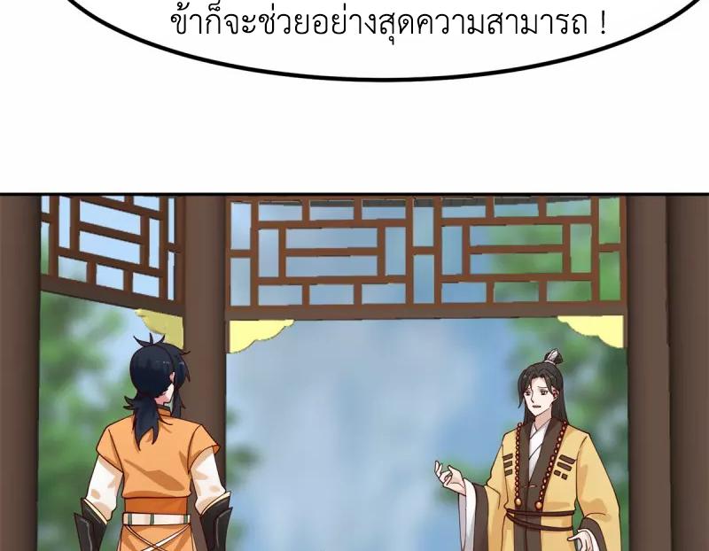 Chaos Alchemist ตอนที่ 322 แปลไทย รูปที่ 19