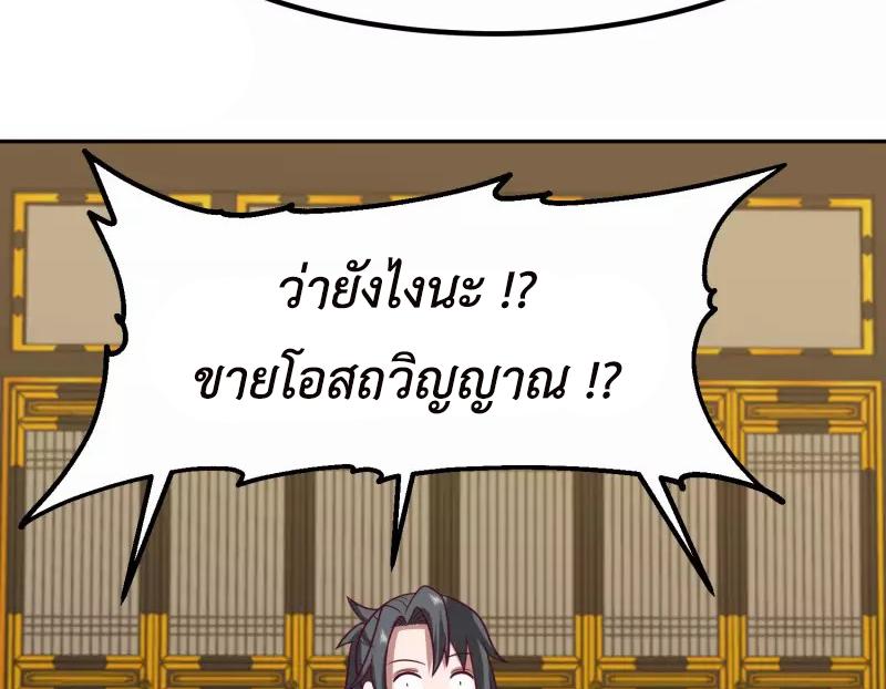 Chaos Alchemist ตอนที่ 329 แปลไทย รูปที่ 16