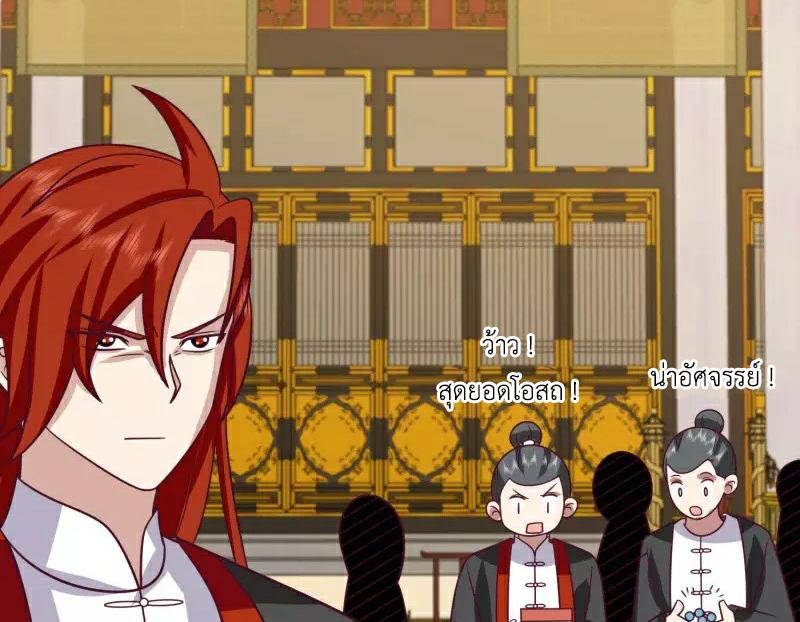 Chaos Alchemist ตอนที่ 329 แปลไทย รูปที่ 4