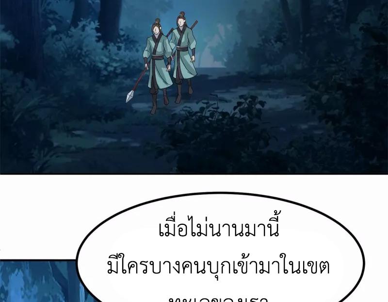 Chaos Alchemist ตอนที่ 331 แปลไทย รูปที่ 13